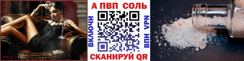 Alfa_PVP Crystall Тула