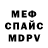 Первитин витя spectr. 2020
