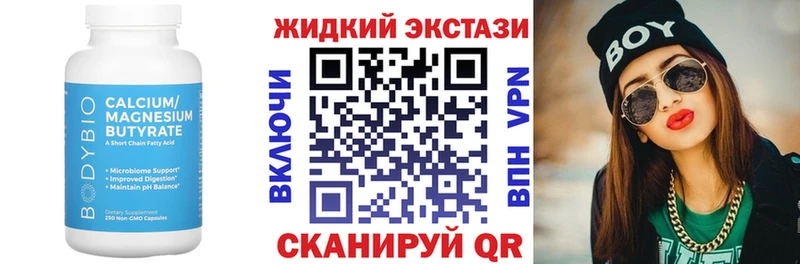 Бутират жидкий экстази  ОМГ ОМГ ссылки  Тула 