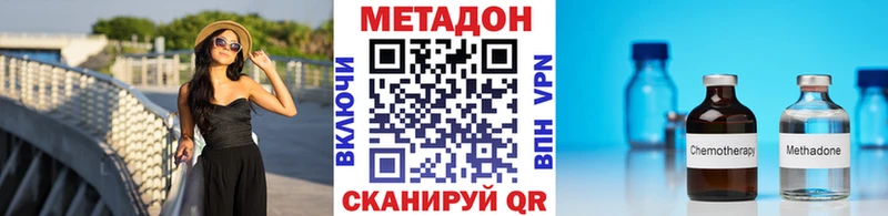 МЕТАДОН methadone  где купить наркоту  Тула 
